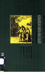 斯图姆定理 从一道“华约”自主招生试题的解法谈起