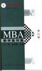 MBA教学案例集 上海贝尔公司广告营销