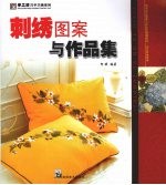 刺绣图案与作品集