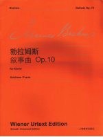 勃拉姆斯《叙事曲 Op.10》