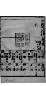 河北遵化通志 第36-37卷