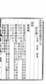 广平府志  第57-58卷