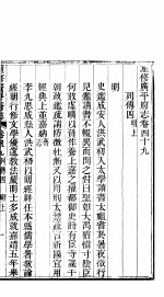 广平府志  第49-50卷