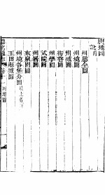 河北遵化通志 第11卷