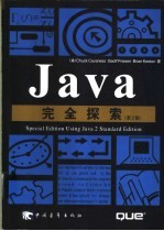 Java完全探索