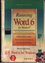 运行Word 6 for Windows 第2版