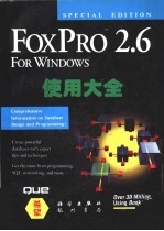 FoxPro 2.6 for Windows使用大全