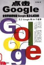 点击GOOGLE