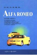 世纪名车鉴赏 7 Alfa Romeo 限量珍藏版