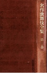 丸本時代物集 1