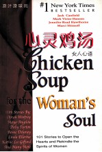 CHICKEN SOUP FOR THE WOMAN'S SOUL = 心灵鸡汤 女人心语