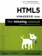 HTML5实战手册 英文