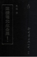 中国佛教史籍概论、明季滇黔佛教考、清初僧诤记