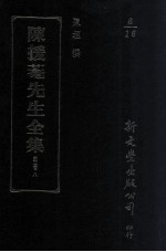 道家金石略 6 南宋初河北新道教考 《通鉴》胡注表微