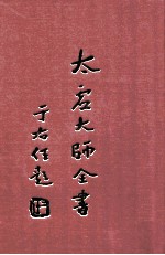 法藏 佛法总学 1