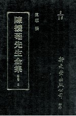 沈刻元典章校补、元典章校补释例、元西域人华化考、元秘史译音用字考