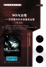 SOA治理 云环境中的共享服务治理 英文