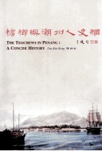 槟榔屿潮州人史纲 THE TEOCHEWS IN PENANG A CONCISE HISTORY