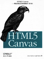 HTML5 Canvas 网站本地化交互和动画设计 英文