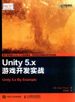 Unity 5.x游戏开发实战