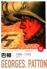 巴顿 1885-1945