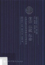 信仰 体裁 社会 从爱沙尼亚民俗学的角度分析