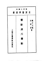 皇汉医学丛书  1