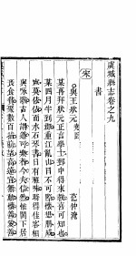 河南虞县志 第16册 下 卷9