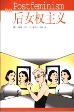 后女权主义