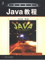 Java教程