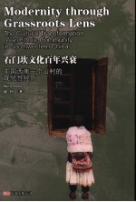 石门坎文化百年兴衰 中国西南一个山村的现代性经历 cultural transformation of an ethnic community in southwestern China