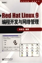 Red Hat Linux 9编程开发与网络管理