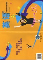 小学毕业综合测试精编 英语 2006年版