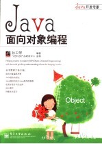 Java面向对象编程