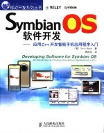 SYMBIAN软件开发：应用C++开发智能手机应用程序入门