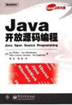 Java开放源码编程