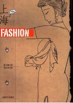 上海FASHION