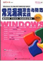 就这样征服Windows XP