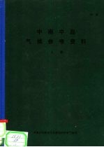 中南半岛气候参考资料 上