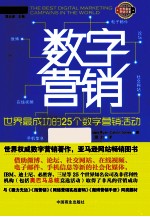 数字营销  世界上最成功的25个数字营销活动