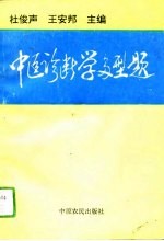 中医诊断学多型题