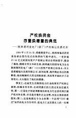 追求卓越 陕西国有企业成功之路