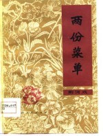 两份菜单 荆河戏