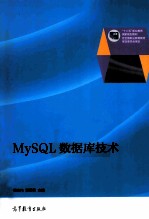 My  SQL数据库技术