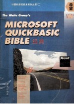 Microsoft QuickBASIC经典