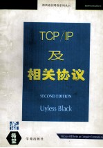 TCP/IP及相关协议