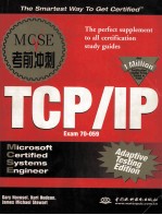 MCSE TCP/IP考前冲刺