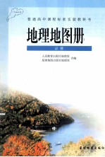 中国历史地图册  第1册  原始社会-南北朝