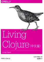 LIVING CLOJURE 中文版