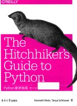 Python漫游指南 影印版 英文版